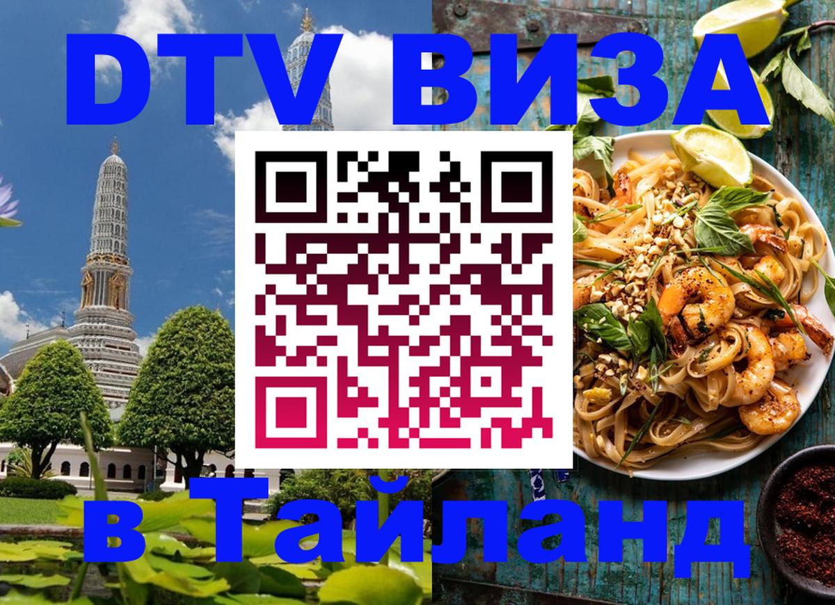 Сколько стоит DTV виза — актуальные цены, оформление даже без документов - 04.10.2025 